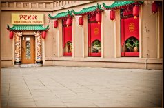 Restauracje - PEKIN Restauracja Chińska - zdjęcie 3